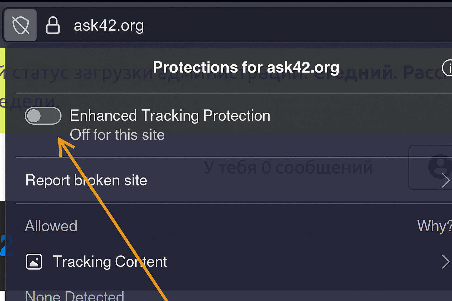 Инструкция по отключению ETP