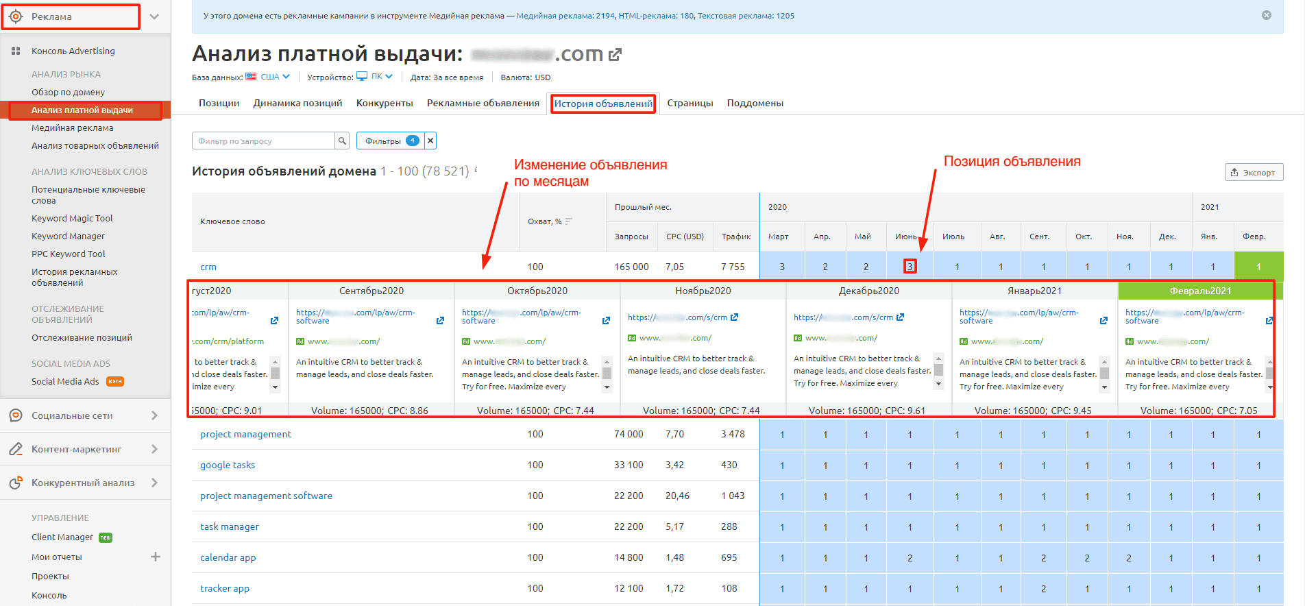 История объявлений